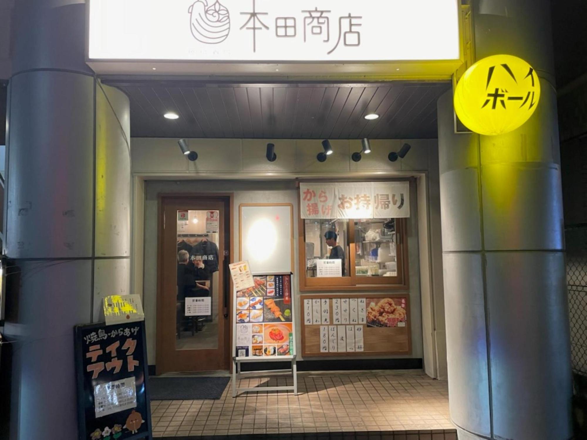 Vessel Inn Keisei Tsudanuma Station Narashino Екстериор снимка